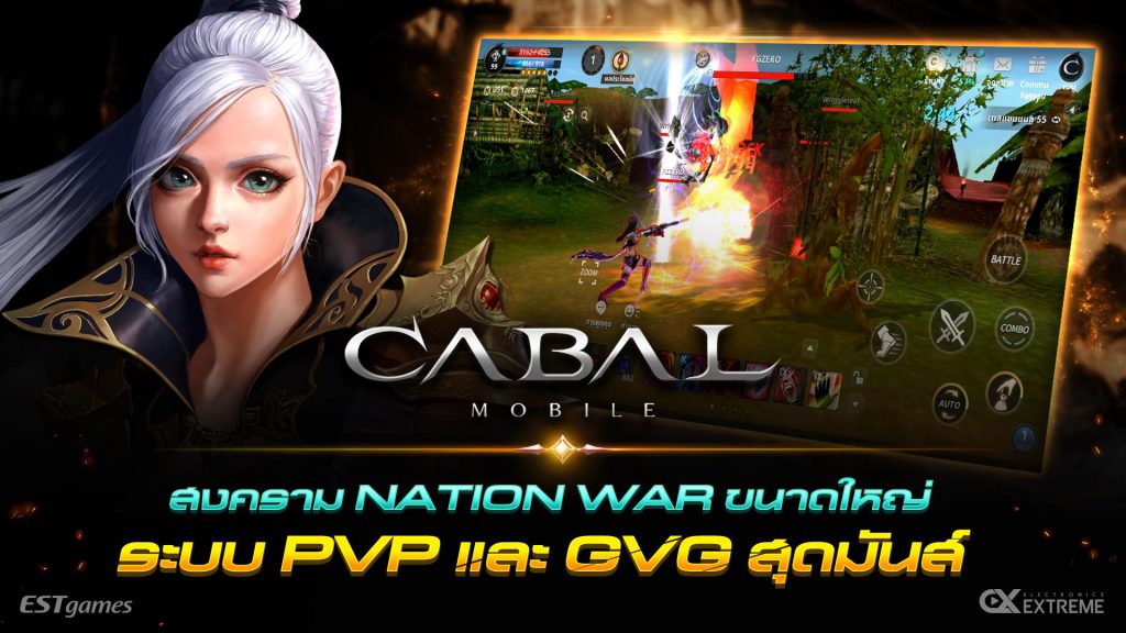 CABAL MOBILE